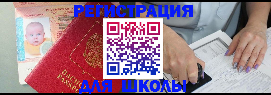 временная регистрация купить в Камчатском крае