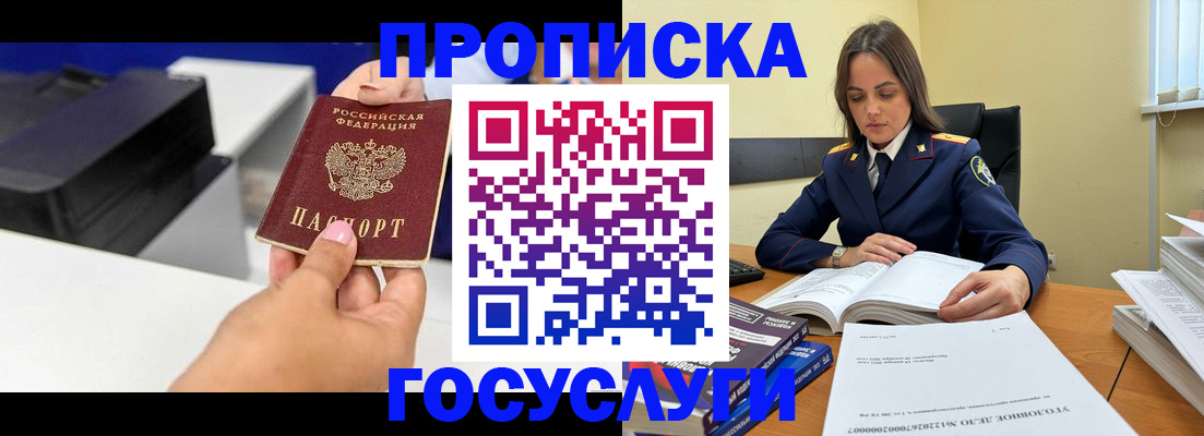 временная регистрация поиск в Камчатском крае